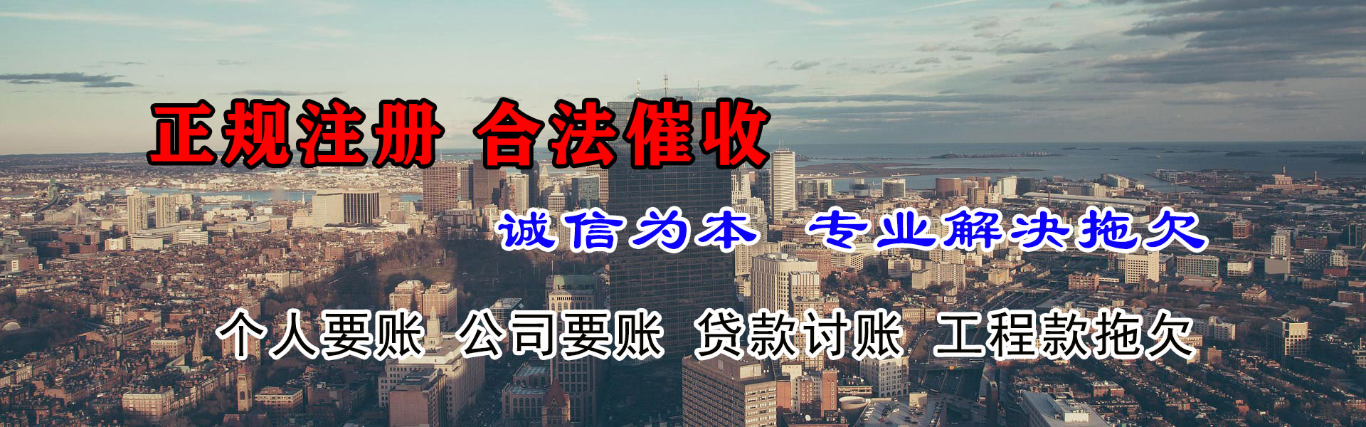 松阳收账公司